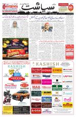 Siasat Daily