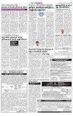 Nellai City-Tirunelveli Supplement