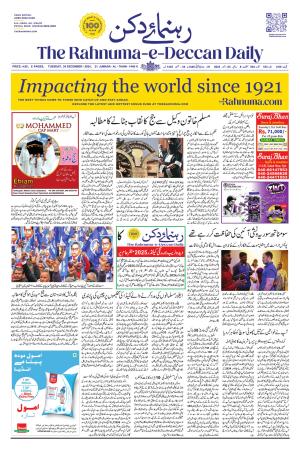 The Rahnuma - E- Deccan Daily