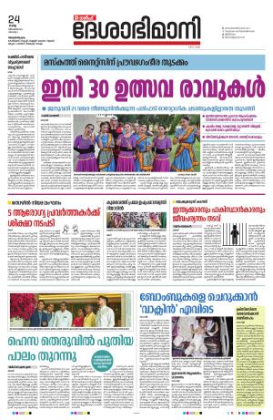 Gulf, 24th December 2024