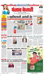 DELHI MAIN - PUNJAB KESARI