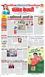 Gurugram - Punjab Kesari