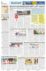 Kolar