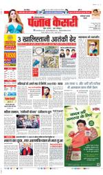Faridabad - Punjab Kesari