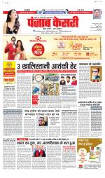 Madhya Pradesh Main - Punjab Kesari