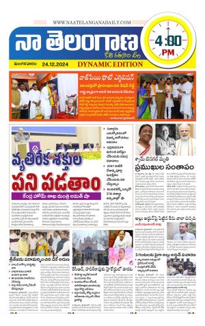 Naa Telangana Dynamic