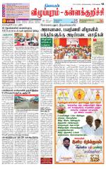 Villupuram Supplement