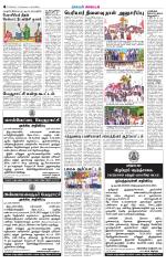 cuddalore supplement