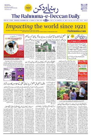 The Rahnuma - E- Deccan Daily