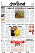 Dinamani - Thoothukudi