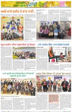 Punjabi Paidan (Des-Pardes Vasda Punjab/Punjabi Diaspora)