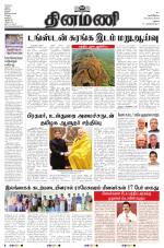 Dinamani - Ramanathapuram & Sivagangai