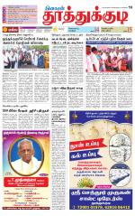 Tuticorin-Tirunelveli Supplement