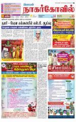 Kanyakumari-Nagarcoil Supplement