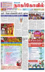 Nagarcoil Supplement