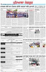 Punjabi Tribune (Patiala-Sangrur)