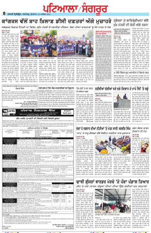 Punjabi Tribune (Patiala-Sangrur)