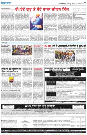  Virasat_25_December_2024