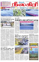 Nilgiri-Coimbatore Supplement