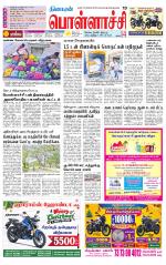 Pollachi-Coimbatore Supplement