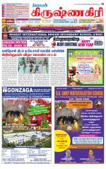 Krishnagiri-Salem Supplement