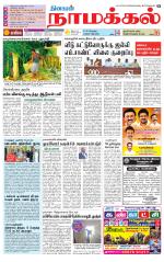 Namakkal-Salem Supplement