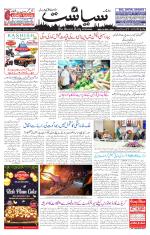 Siasat Daily