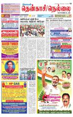 Nellai District-Tirunelveli Supplement