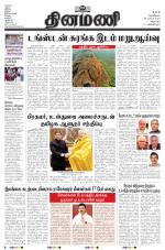 Dinamani - Puducherry