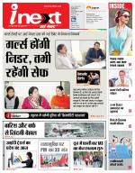 Dehradun Hindi ePaper, Dehradun Hindi Newspaper - InextLive