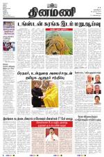 Dinamani - Erode & Ooty