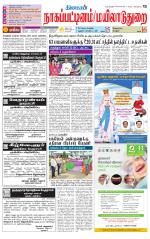 Nagai-Trichy Supplement
