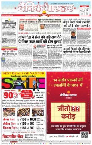 नागपुर-विदर्भ