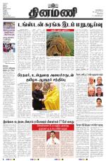 Dinamani - Kanchipuram