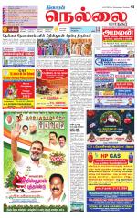 Nellai City-Tirunelveli Supplement