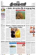 Dinamani - Dharmapuri