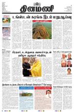 Dinamani - Villupuram