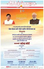 छिंदवाड़ा 