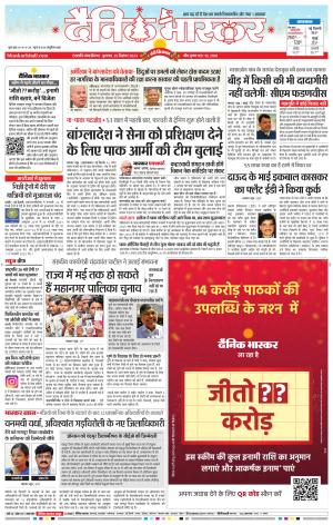 छत्रपति संभाजीनगर