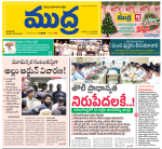 Mudra Daily Main Edition 