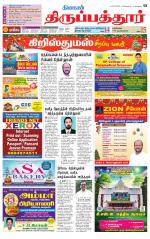 Thirupathur-Vellore