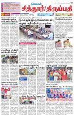 Chitoor-Vellore Supplement