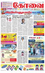 Coimbatore Supplement