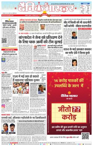 अकोला सिटी