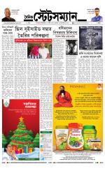 Dainik-Statesman