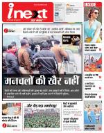 Jamshedpur Hindi ePaper, Jamshedpur Hindi Newspaper - InextLive