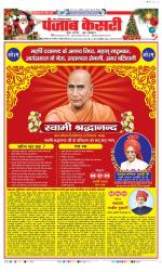 Ghaziabad - Punjab Kesari