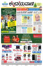 Hubballi Edition