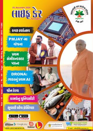 Life Care News, 226 Issue, 25th December 2024