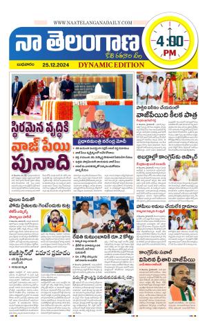 Naa Telangana Dynamic